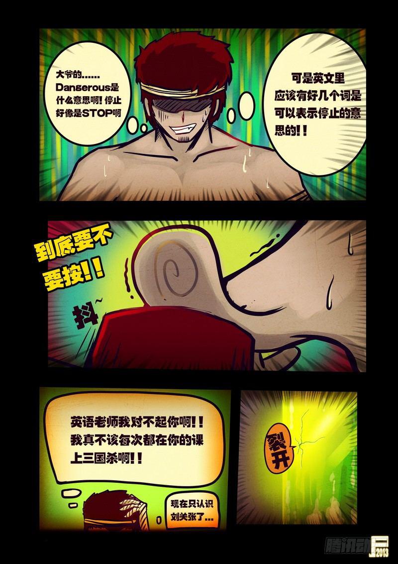 尸兄（我叫白小飞）韩漫全集-第50集无删减无遮挡章节图片 