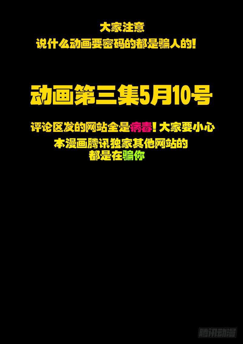 尸兄（我叫白小飞）韩漫全集-第50集无删减无遮挡章节图片 