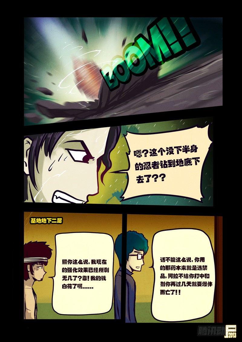 尸兄（我叫白小飞）韩漫全集-第50集无删减无遮挡章节图片 