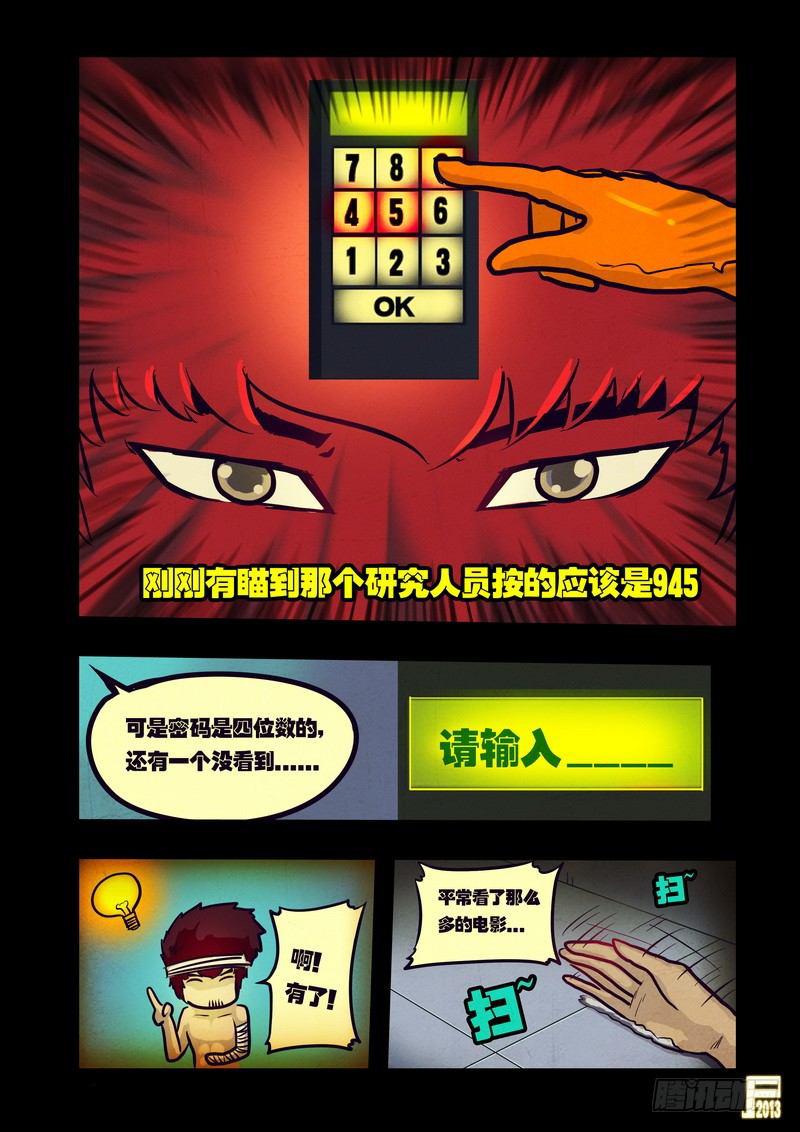 尸兄（我叫白小飞）韩漫全集-第50集无删减无遮挡章节图片 