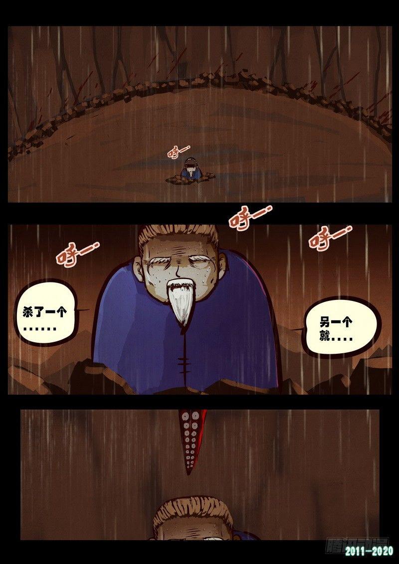 尸兄（我叫白小飞）韩漫全集-第0264集无删减无遮挡章节图片 
