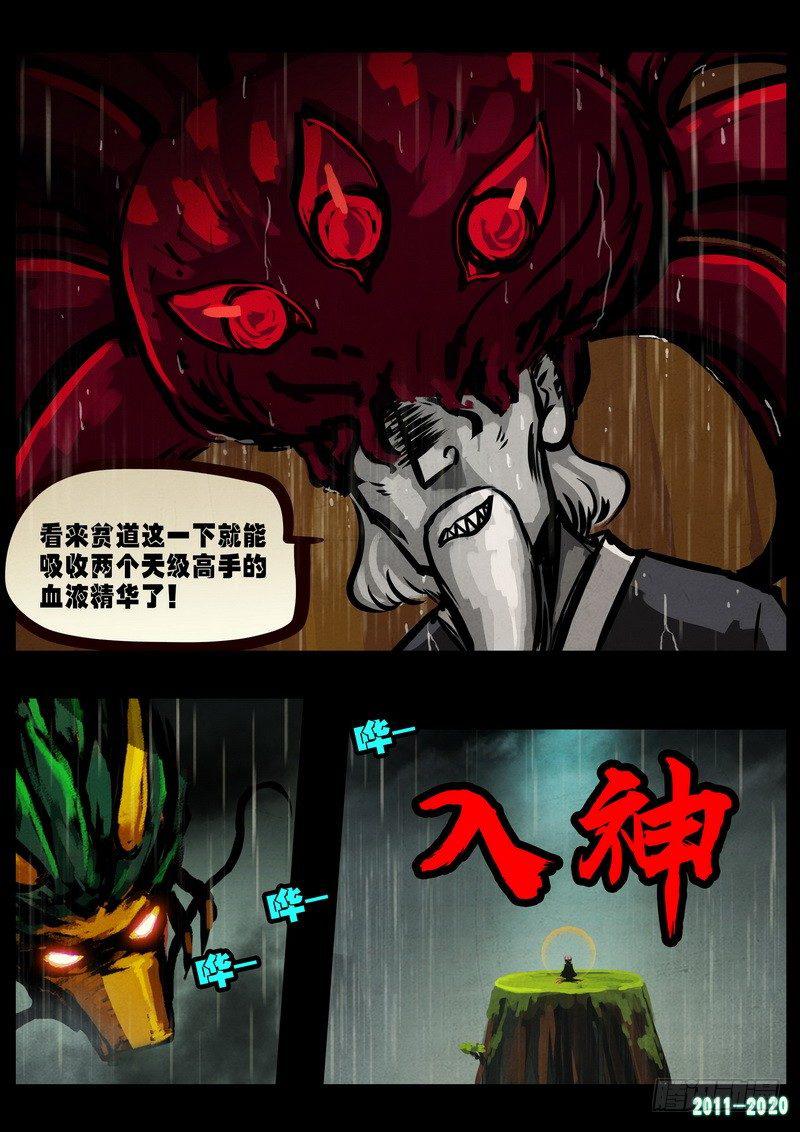 尸兄（我叫白小飞）韩漫全集-第0264集无删减无遮挡章节图片 