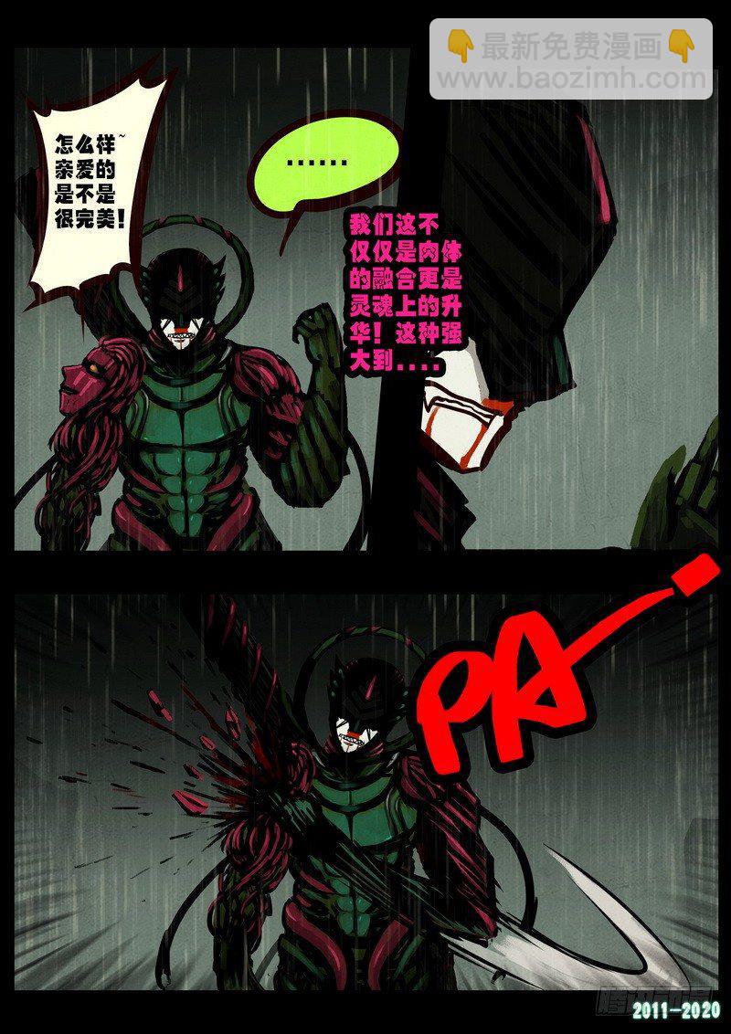 尸兄（我叫白小飞）韩漫全集-第0264集无删减无遮挡章节图片 