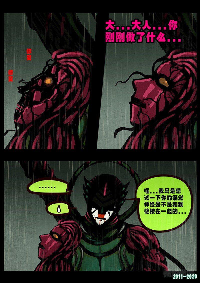 尸兄（我叫白小飞）韩漫全集-第0264集无删减无遮挡章节图片 