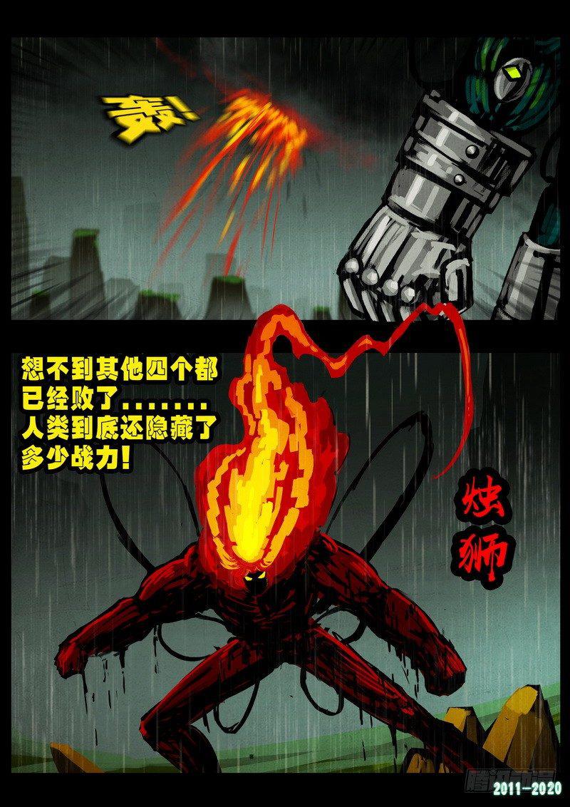 尸兄（我叫白小飞）韩漫全集-第0264集无删减无遮挡章节图片 