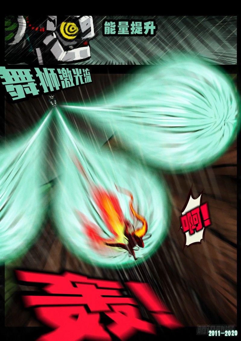 尸兄（我叫白小飞）韩漫全集-第0264集无删减无遮挡章节图片 