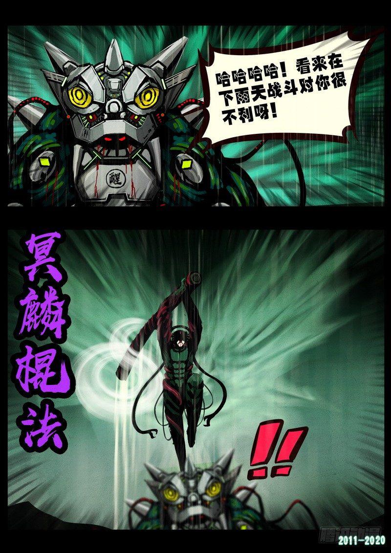 尸兄（我叫白小飞）韩漫全集-第0264集无删减无遮挡章节图片 