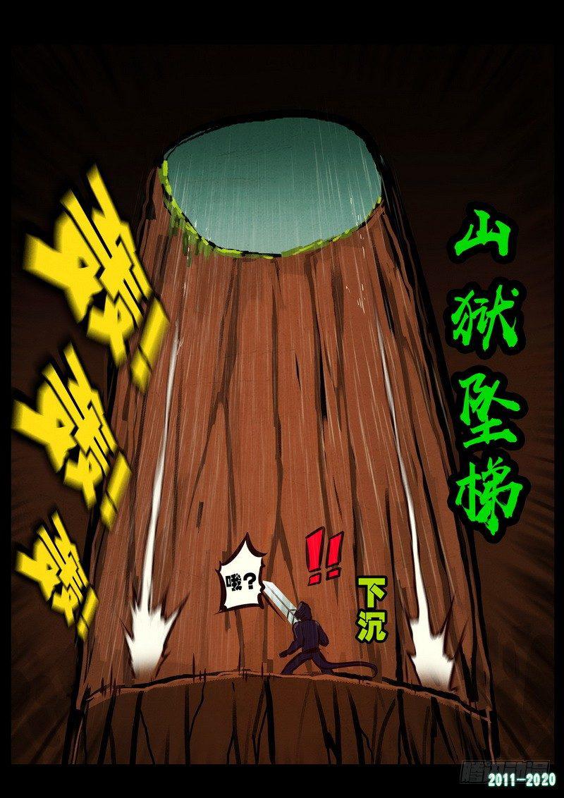 尸兄（我叫白小飞）韩漫全集-第0264集无删减无遮挡章节图片 