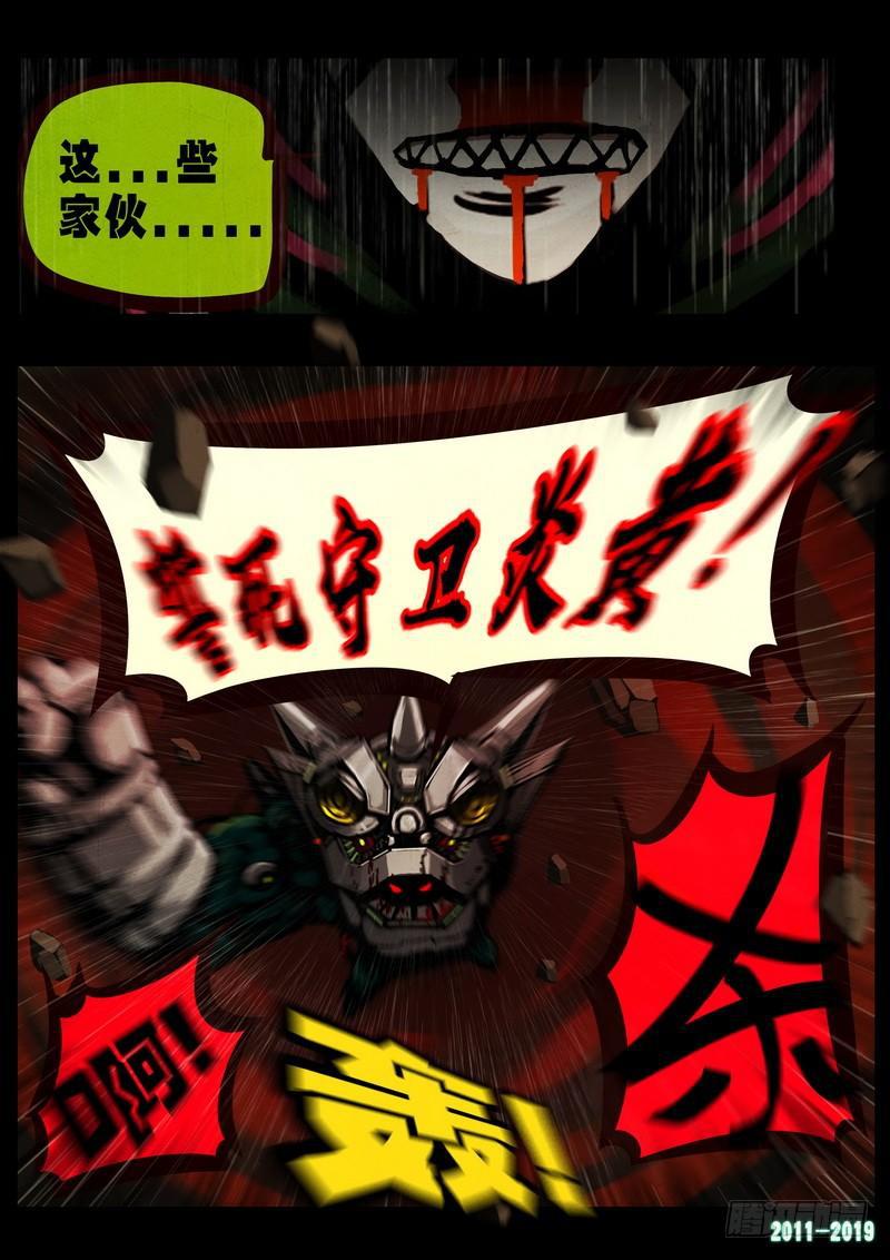 尸兄（我叫白小飞）韩漫全集-第0265集无删减无遮挡章节图片 