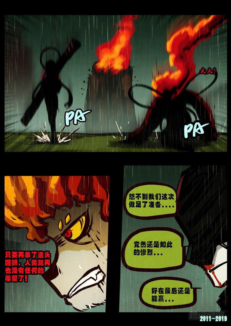 尸兄（我叫白小飞）韩漫全集-第0265集无删减无遮挡章节图片 