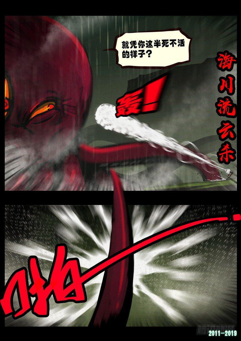 尸兄（我叫白小飞）韩漫全集-第0265集无删减无遮挡章节图片 