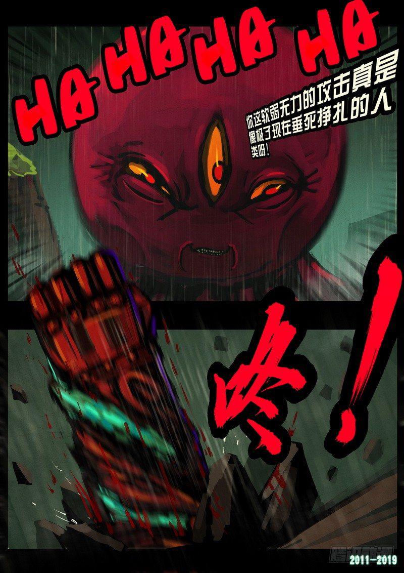 尸兄（我叫白小飞）韩漫全集-第0265集无删减无遮挡章节图片 