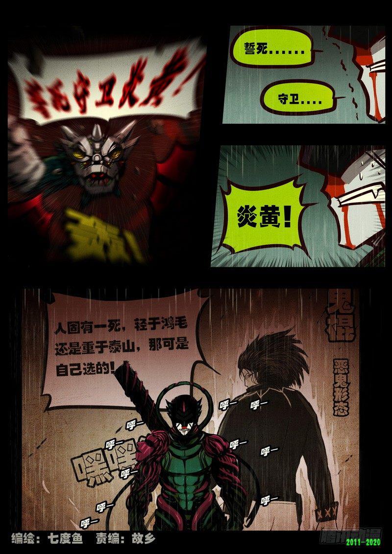 尸兄（我叫白小飞）韩漫全集-第0266集无删减无遮挡章节图片 