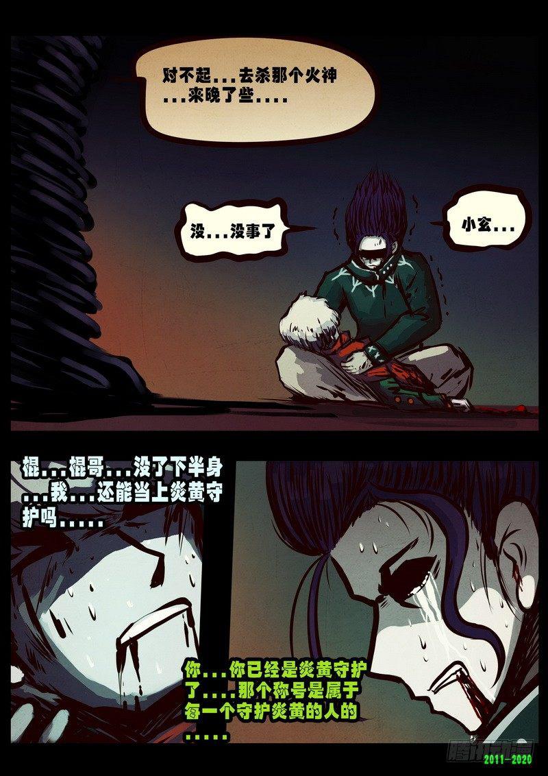 尸兄（我叫白小飞）韩漫全集-第0266集无删减无遮挡章节图片 