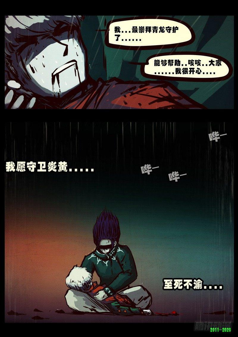 尸兄（我叫白小飞）韩漫全集-第0266集无删减无遮挡章节图片 