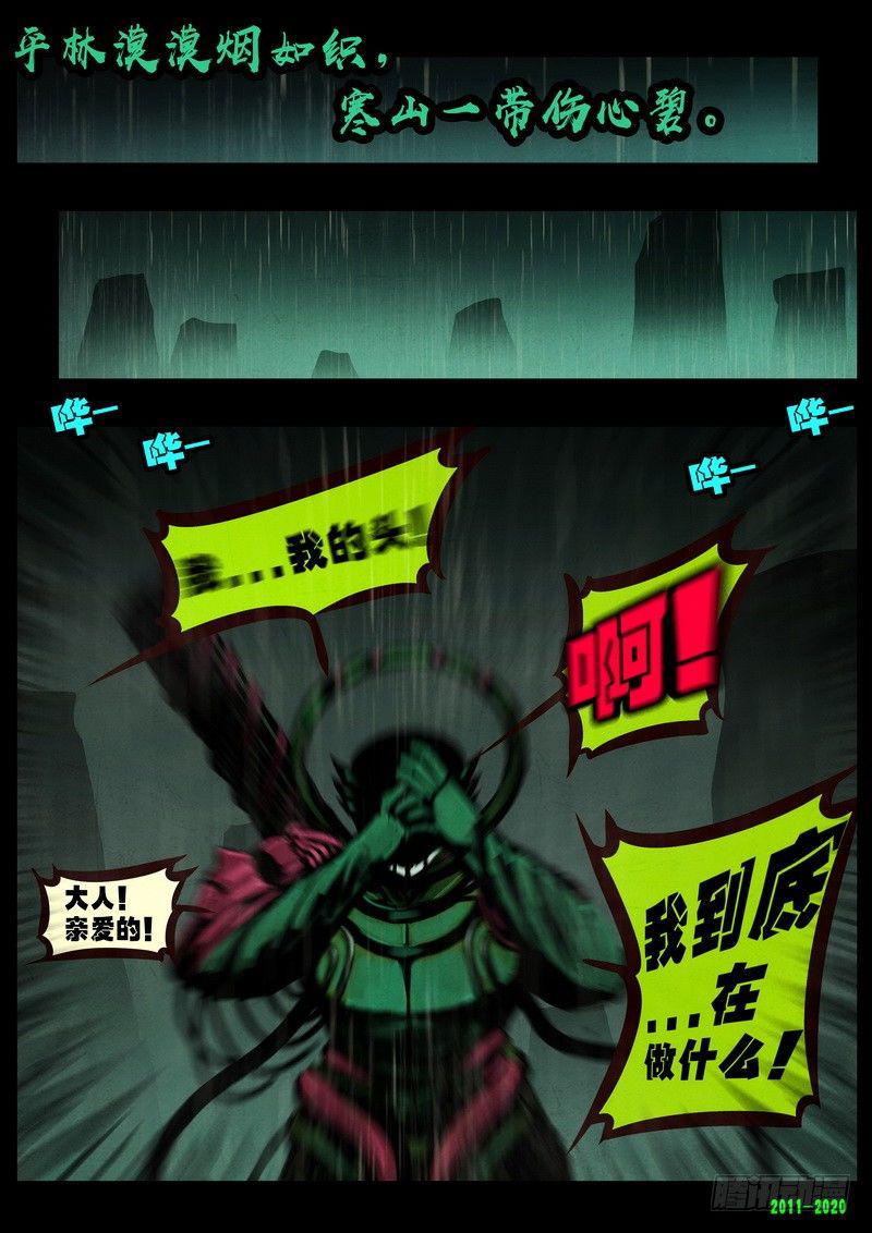 尸兄（我叫白小飞）韩漫全集-第0266集无删减无遮挡章节图片 