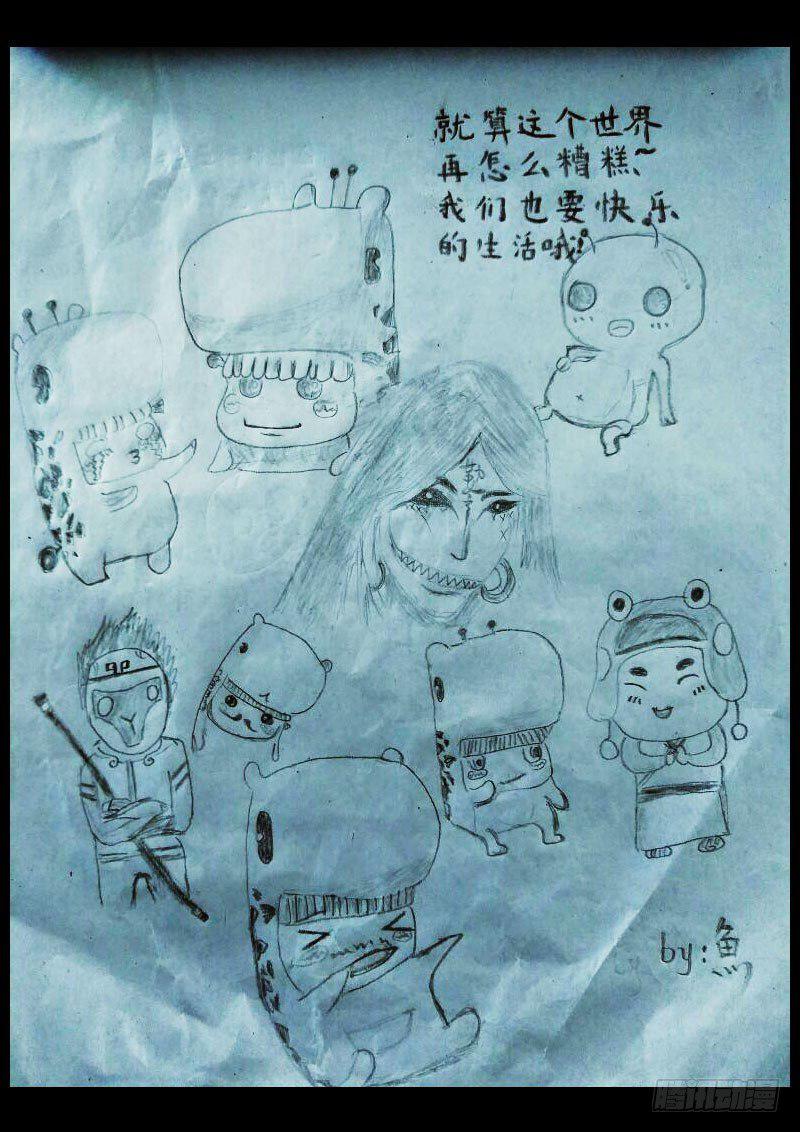 尸兄（我叫白小飞）韩漫全集-第0266集无删减无遮挡章节图片 