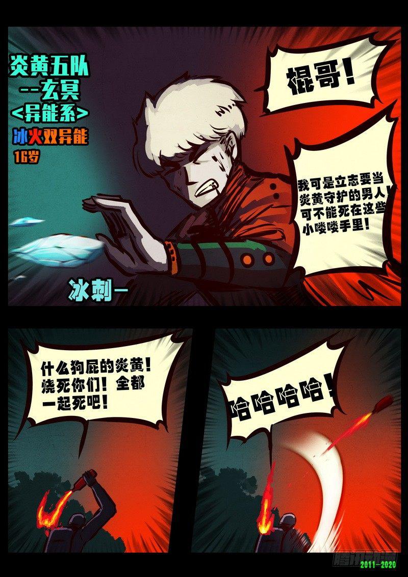 尸兄（我叫白小飞）韩漫全集-第0266集无删减无遮挡章节图片 