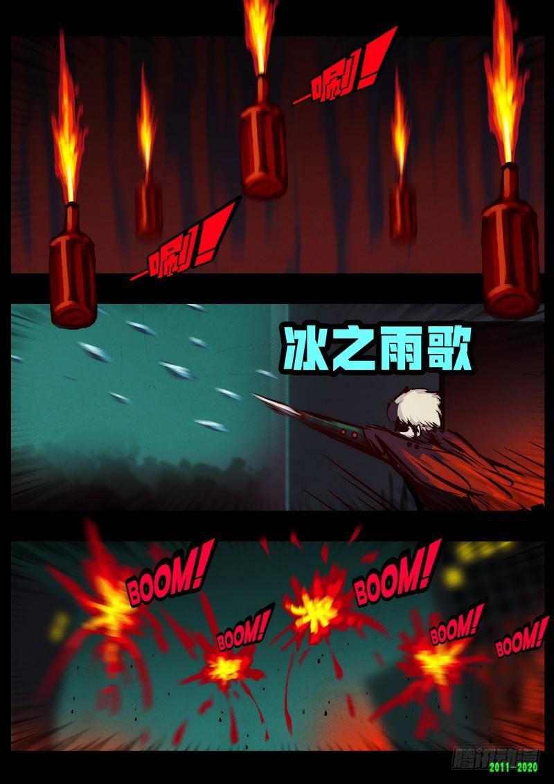 尸兄（我叫白小飞）韩漫全集-第0266集无删减无遮挡章节图片 