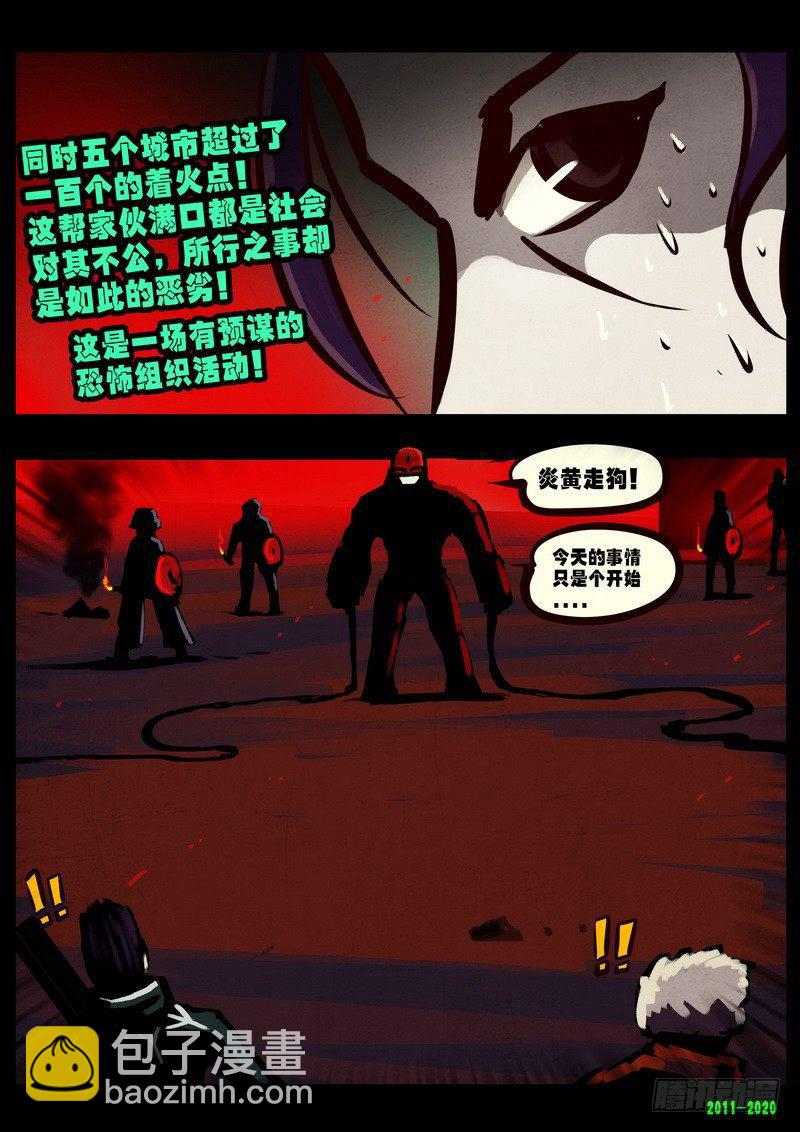 尸兄（我叫白小飞）韩漫全集-第0266集无删减无遮挡章节图片 