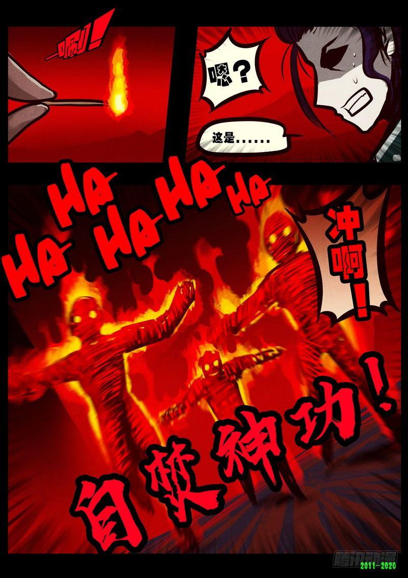 尸兄（我叫白小飞）韩漫全集-第0266集无删减无遮挡章节图片 