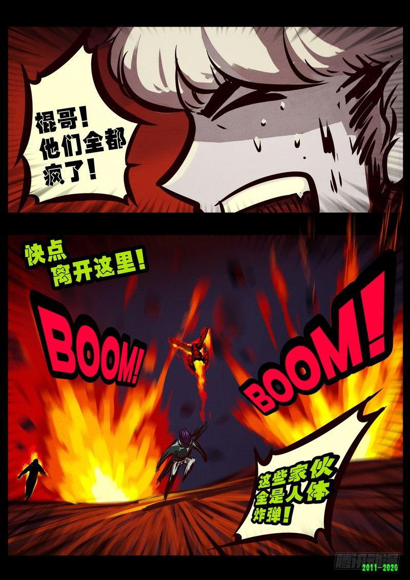 尸兄（我叫白小飞）韩漫全集-第0266集无删减无遮挡章节图片 