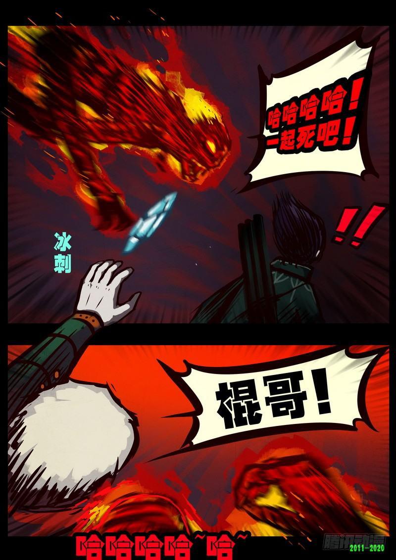 尸兄（我叫白小飞）韩漫全集-第0266集无删减无遮挡章节图片 