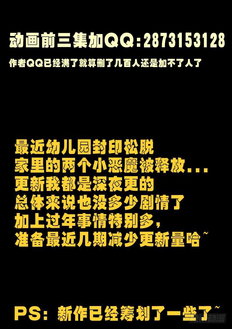 尸兄（我叫白小飞）韩漫全集-第0267集无删减无遮挡章节图片 