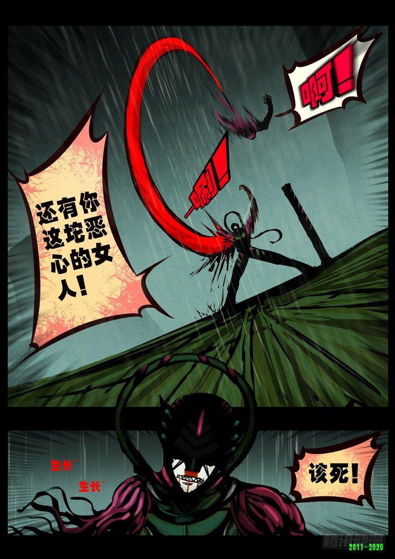 尸兄（我叫白小飞）韩漫全集-第0267集无删减无遮挡章节图片 