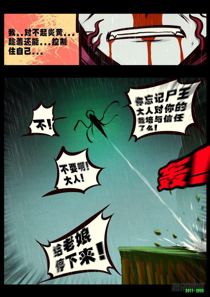 尸兄（我叫白小飞）韩漫全集-第0267集无删减无遮挡章节图片 