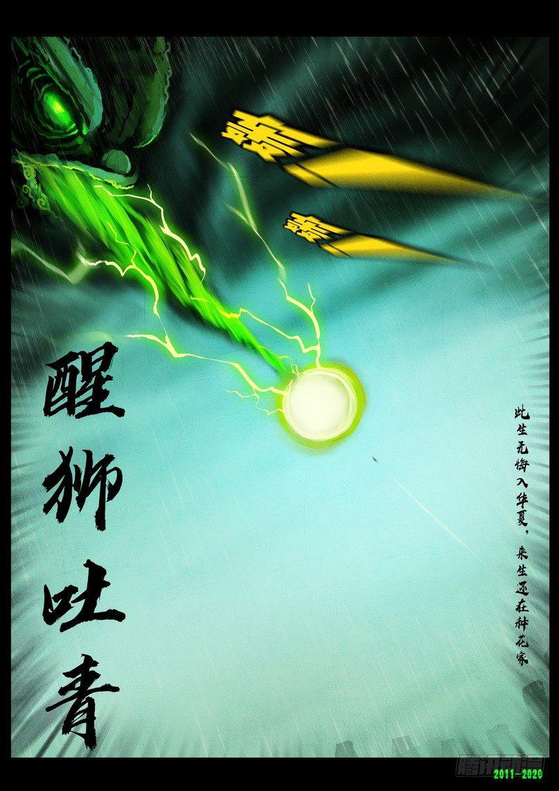 尸兄（我叫白小飞）韩漫全集-第0267集无删减无遮挡章节图片 