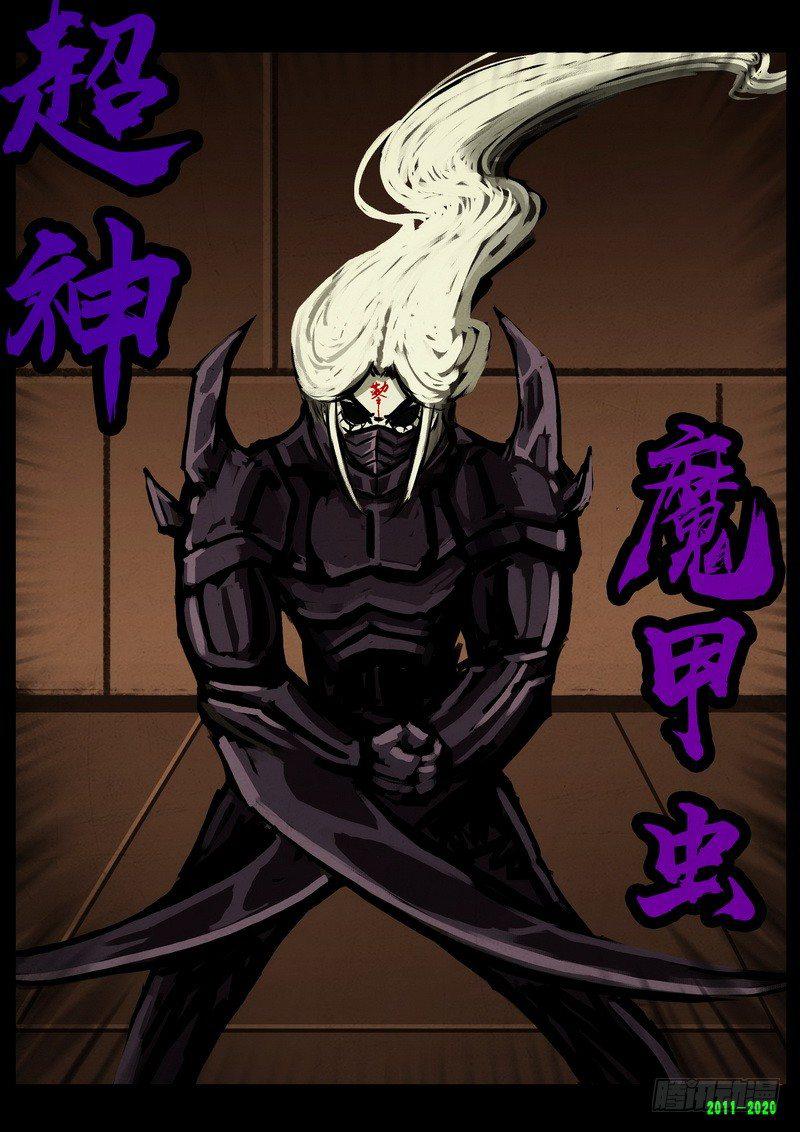 尸兄（我叫白小飞）韩漫全集-第0268集无删减无遮挡章节图片 