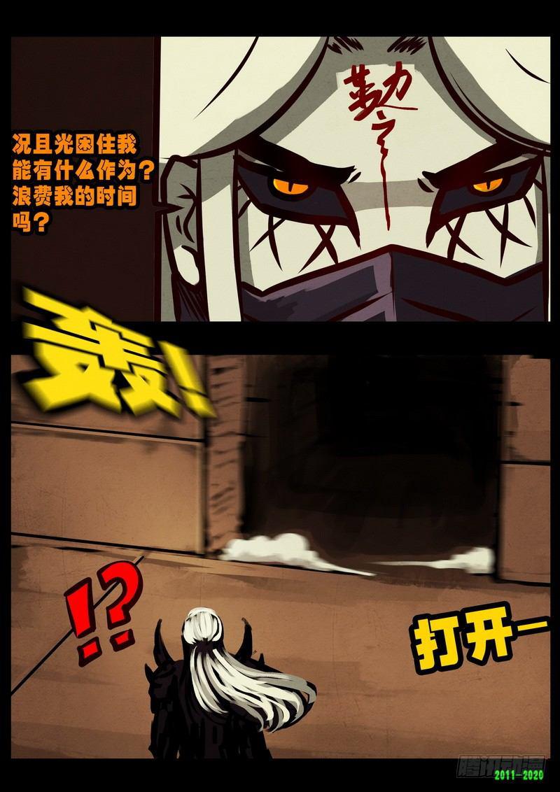 尸兄（我叫白小飞）韩漫全集-第0268集无删减无遮挡章节图片 