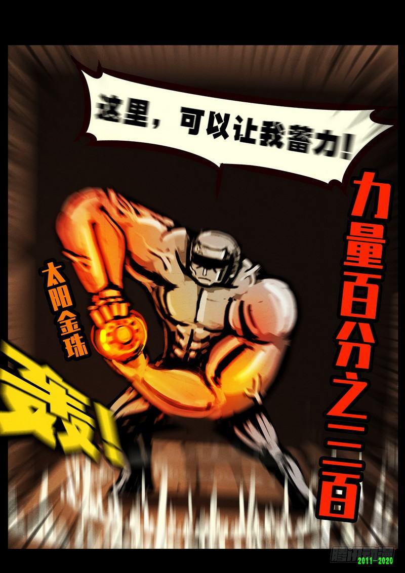 尸兄（我叫白小飞）韩漫全集-第0268集无删减无遮挡章节图片 