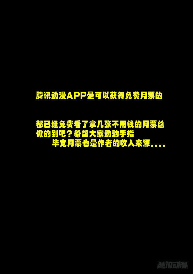 尸兄（我叫白小飞）韩漫全集-第0268集无删减无遮挡章节图片 