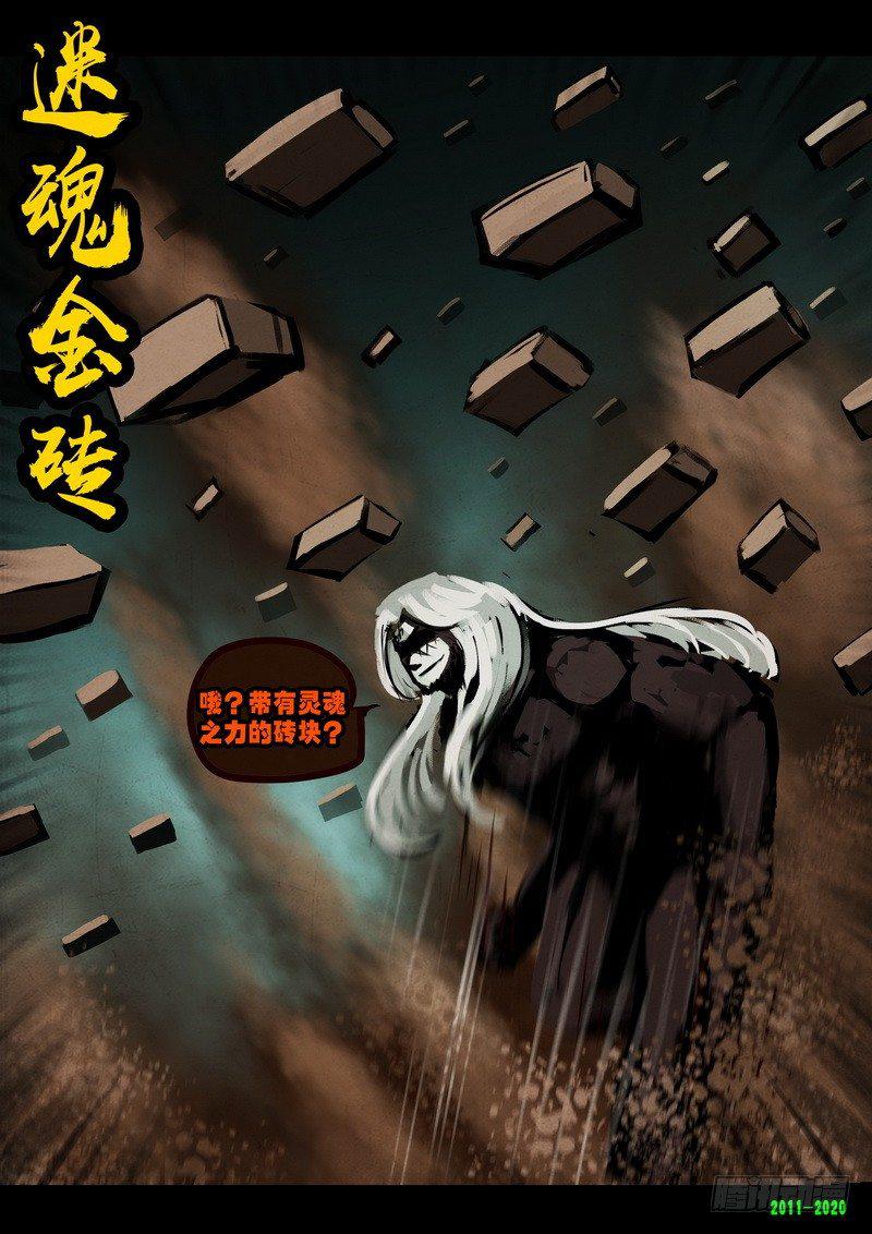 尸兄（我叫白小飞）韩漫全集-第0268集无删减无遮挡章节图片 