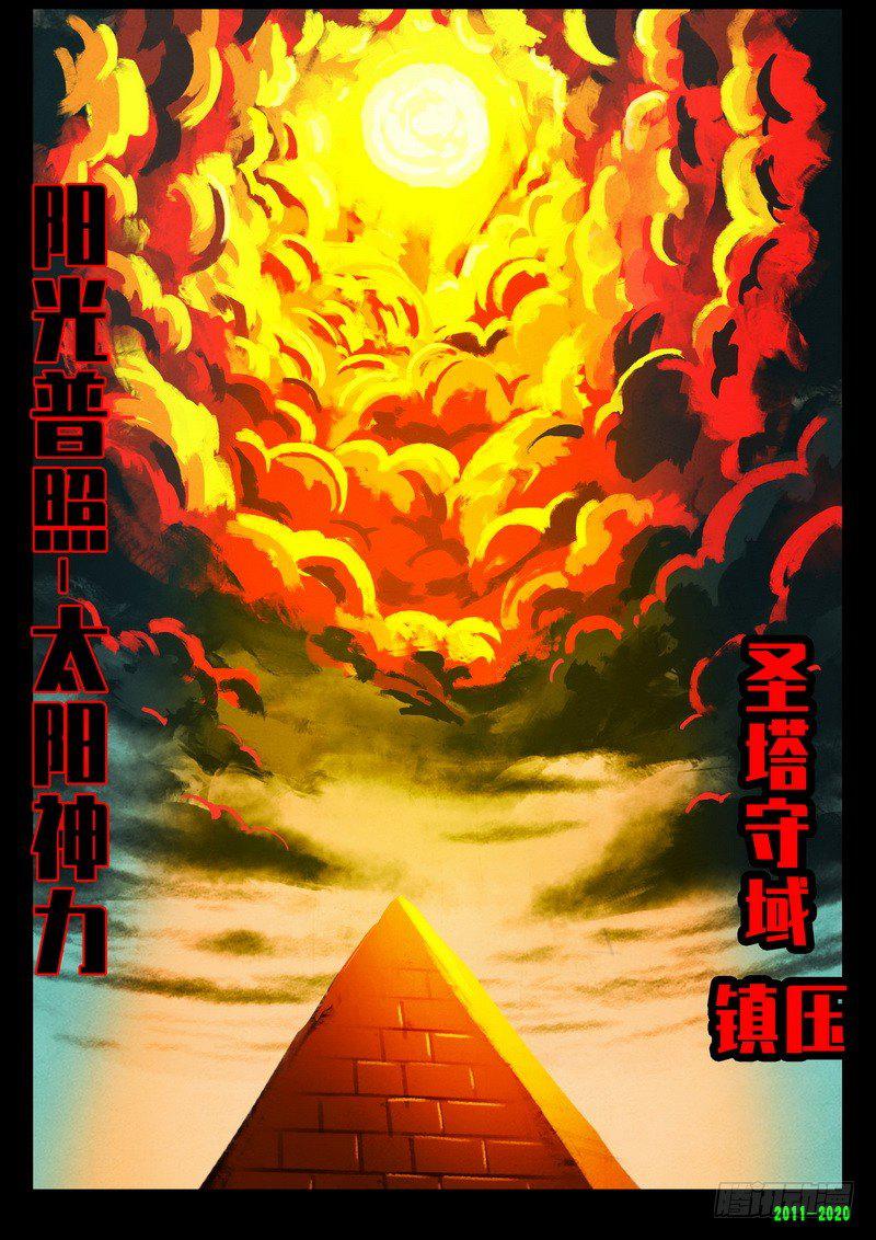 尸兄（我叫白小飞）韩漫全集-第0268集无删减无遮挡章节图片 