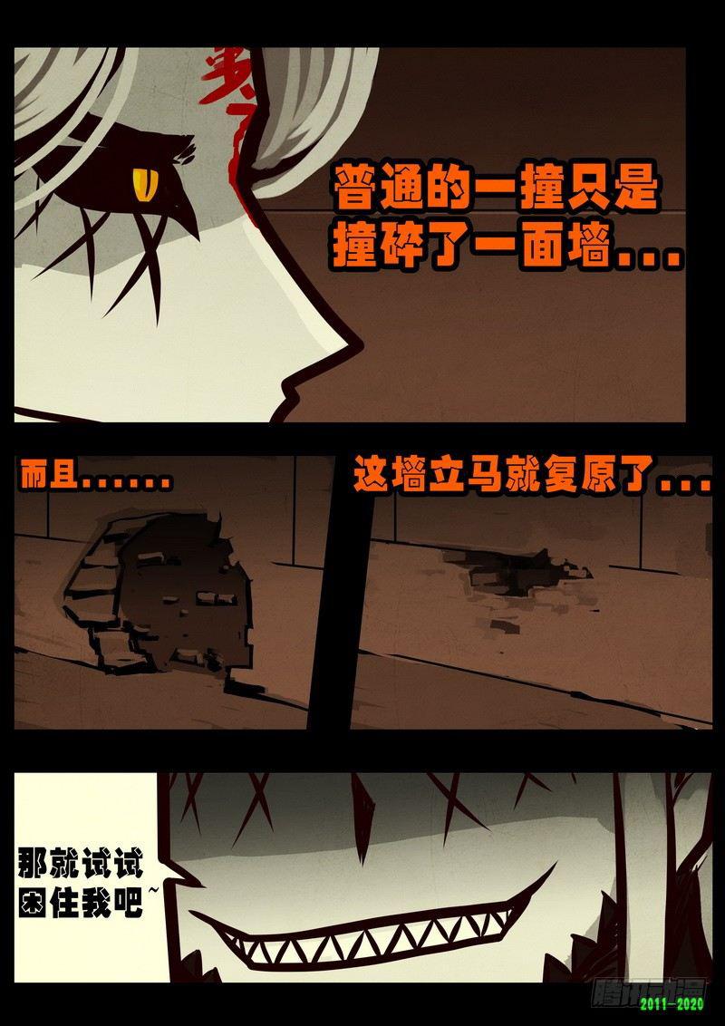 尸兄（我叫白小飞）韩漫全集-第0268集无删减无遮挡章节图片 