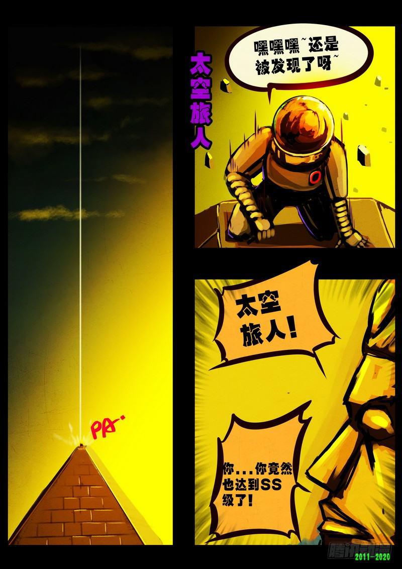 尸兄（我叫白小飞）韩漫全集-第0269集无删减无遮挡章节图片 