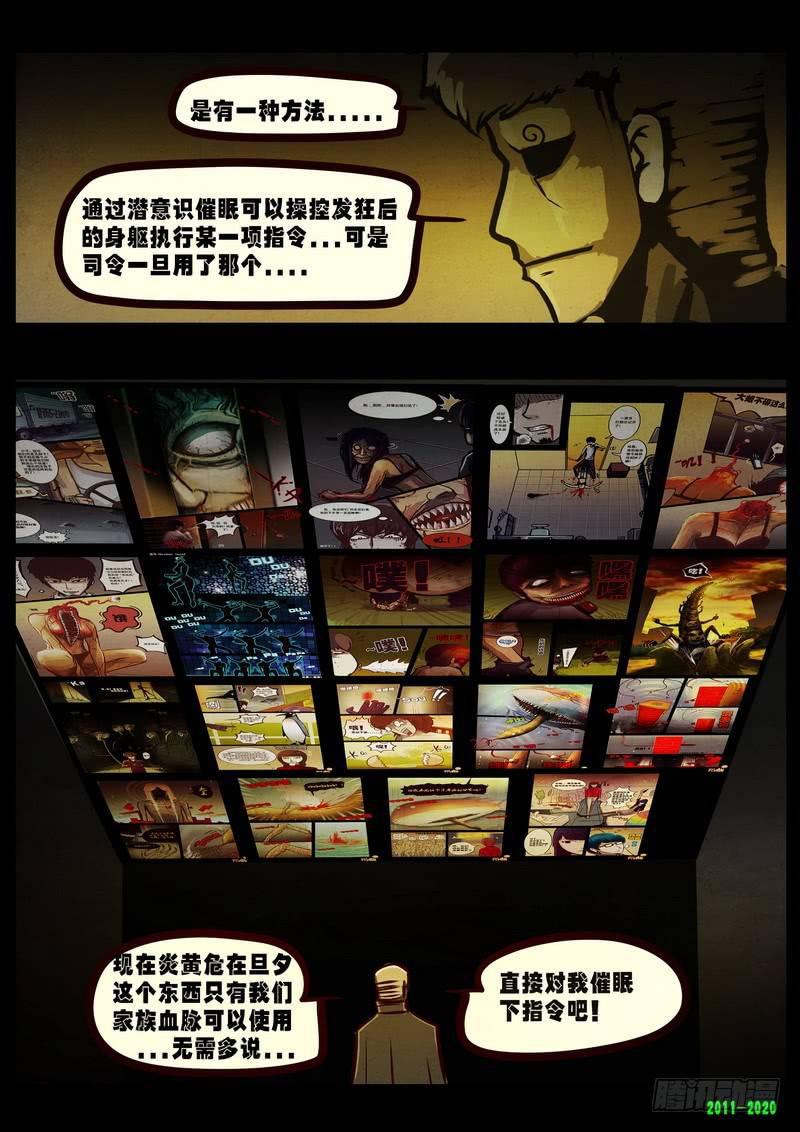 尸兄（我叫白小飞）韩漫全集-第0269集无删减无遮挡章节图片 