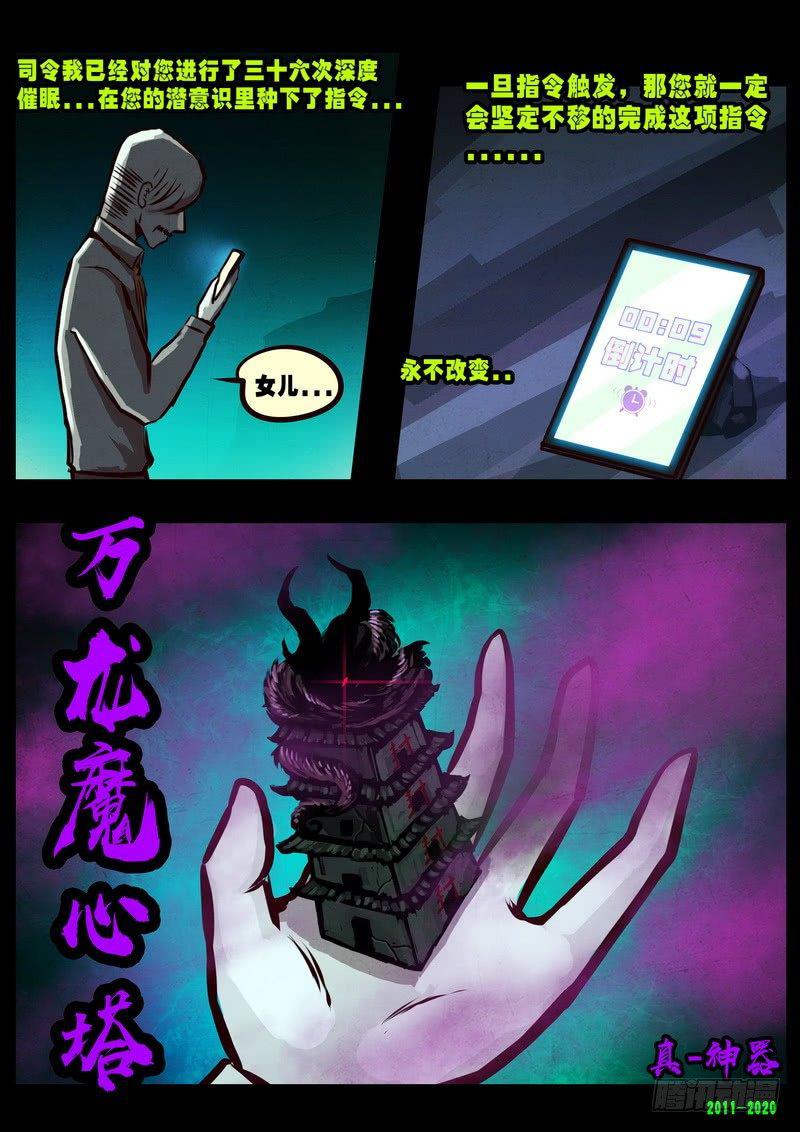 尸兄（我叫白小飞）韩漫全集-第0269集无删减无遮挡章节图片 
