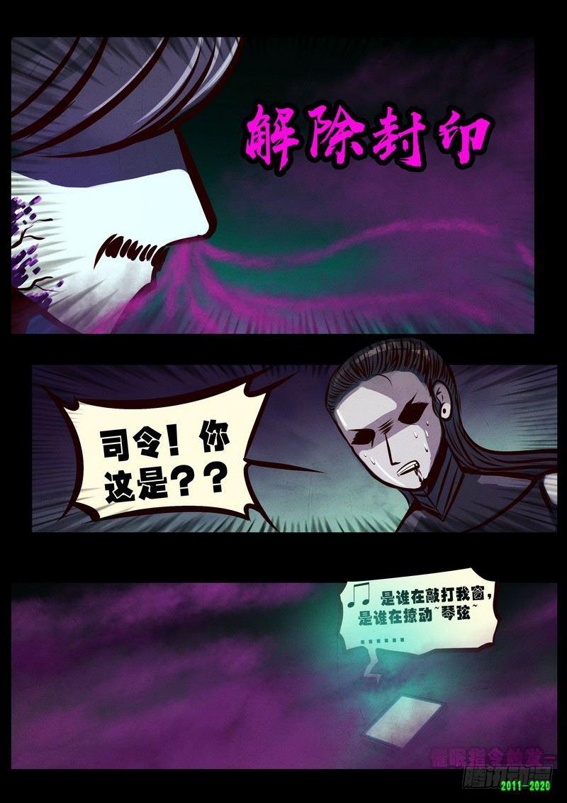 尸兄（我叫白小飞）韩漫全集-第0269集无删减无遮挡章节图片 