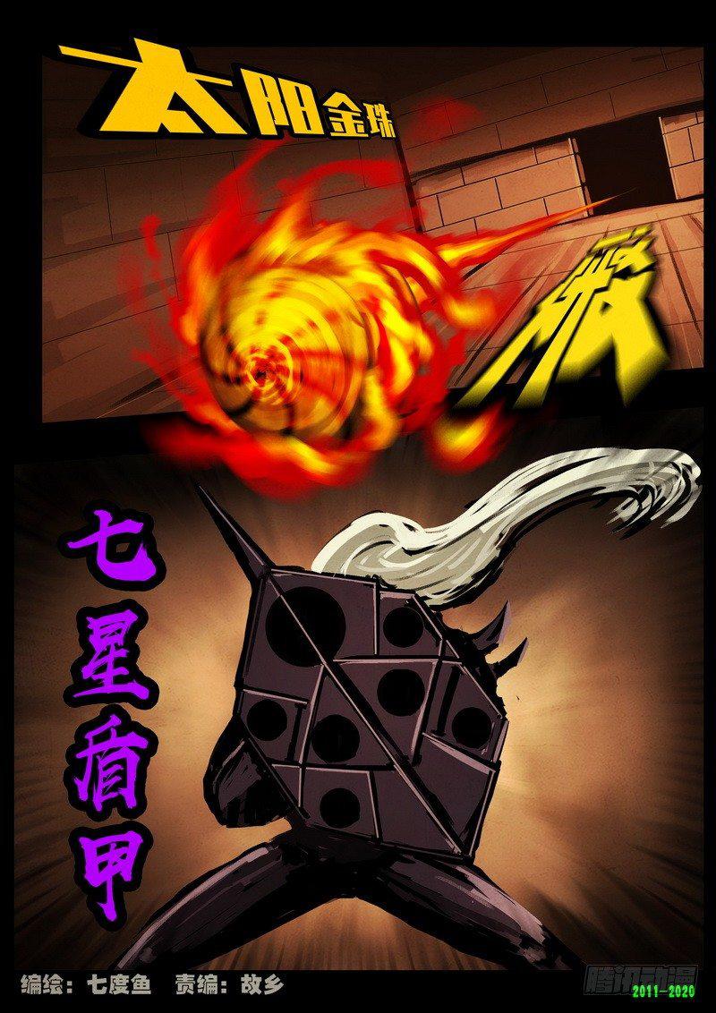 尸兄（我叫白小飞）韩漫全集-第0269集无删减无遮挡章节图片 