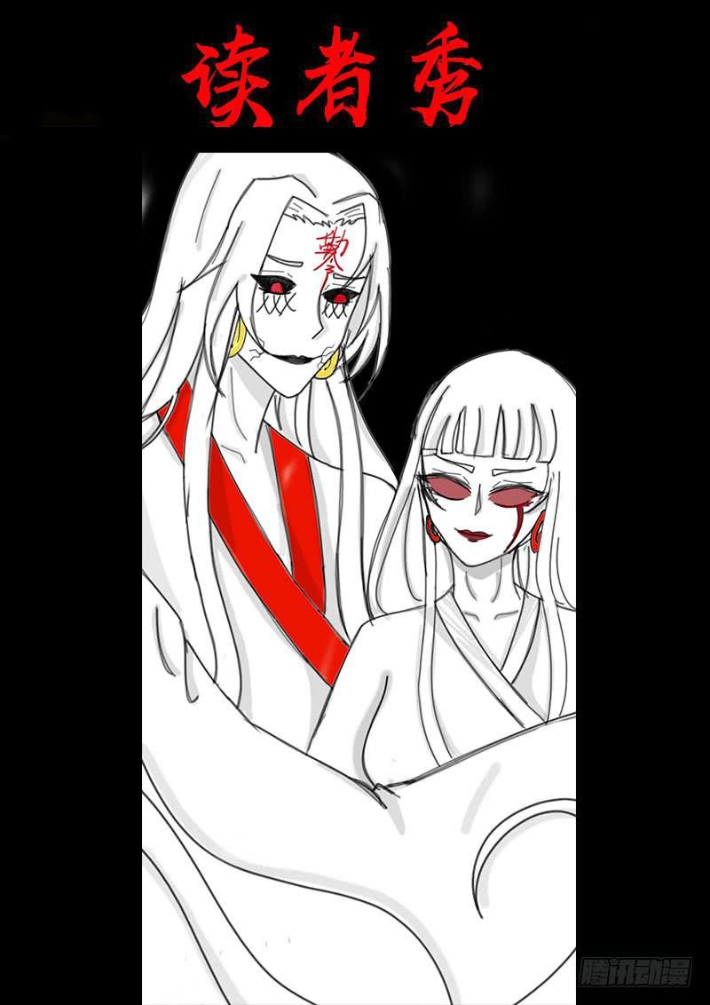 尸兄（我叫白小飞）韩漫全集-第0269集无删减无遮挡章节图片 