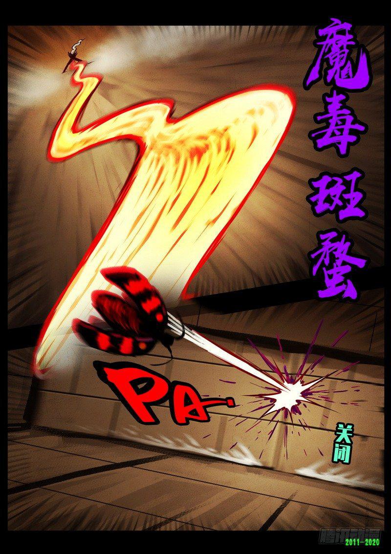 尸兄（我叫白小飞）韩漫全集-第0269集无删减无遮挡章节图片 
