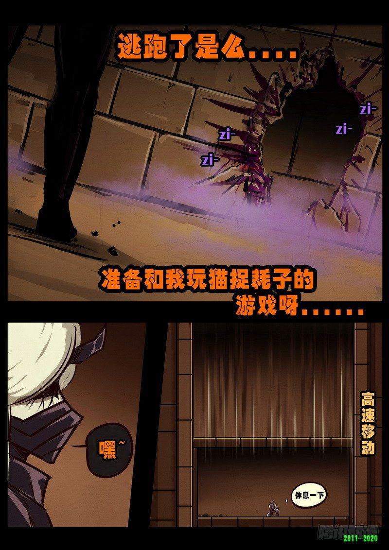 尸兄（我叫白小飞）韩漫全集-第0269集无删减无遮挡章节图片 