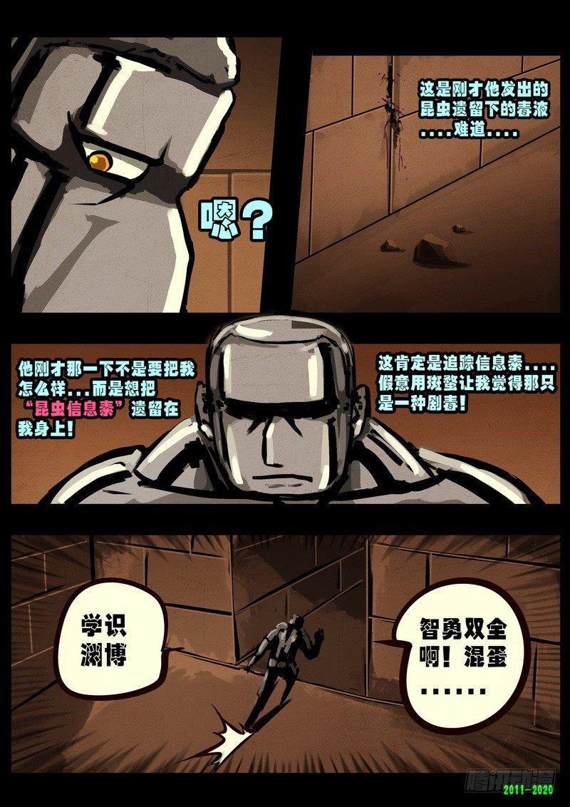 尸兄（我叫白小飞）韩漫全集-第0269集无删减无遮挡章节图片 