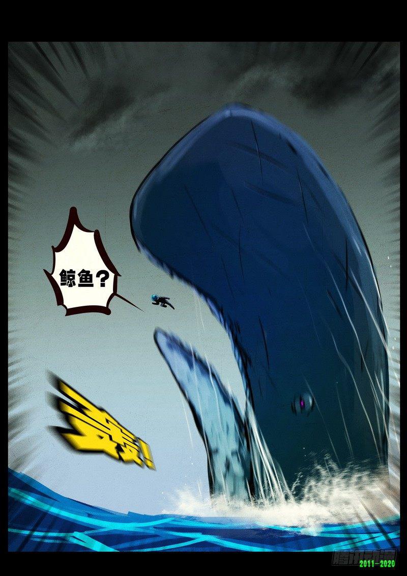 尸兄（我叫白小飞）韩漫全集-第0270集无删减无遮挡章节图片 
