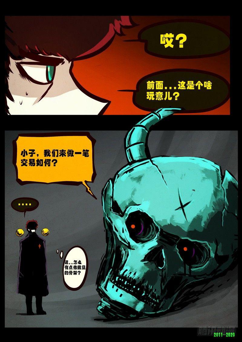 尸兄（我叫白小飞）韩漫全集-第0270集无删减无遮挡章节图片 