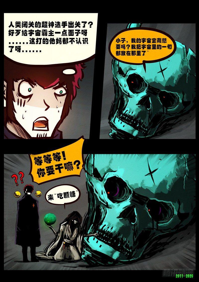 尸兄（我叫白小飞）韩漫全集-第0270集无删减无遮挡章节图片 